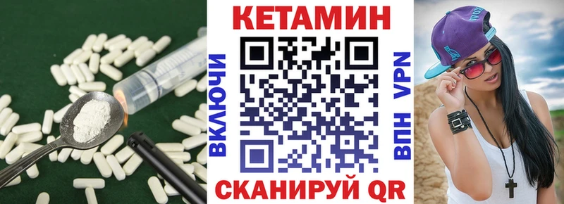 Кетамин VHQ  Горбатов 
